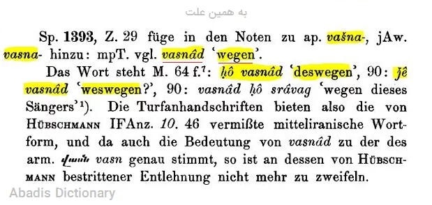 به همین علت